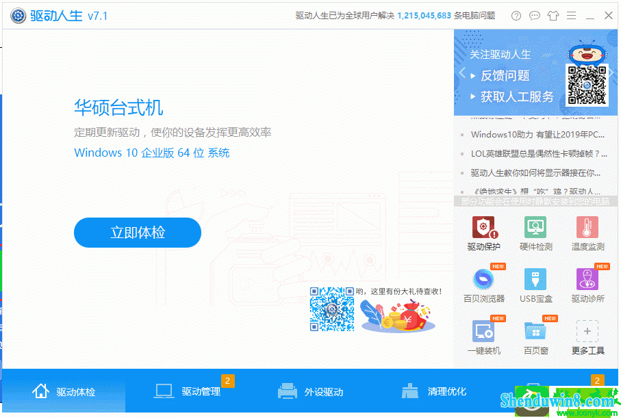 win10系统打印机驱动安装失败的解决方法