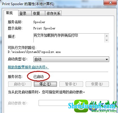 win10系统打印机驱动安装失败的解决方法