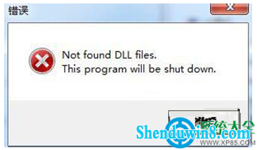 win8.1系统打印机清零时提示not found dll files错误怎么办? 三联