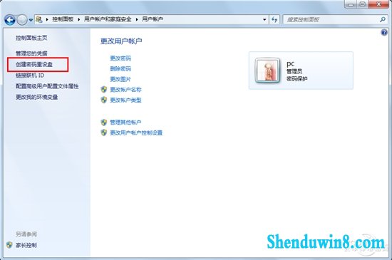 重置忘记的win8.1登录密码方法 三联