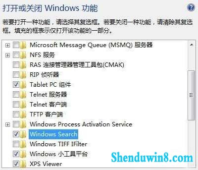 win8.1开始菜单中搜索框消失了怎么找回