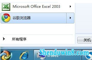 win8.1开始菜单中搜索框消失了怎么找回 三联