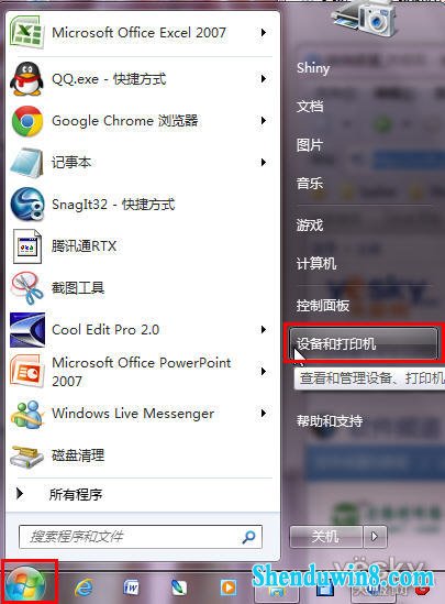 聪明办公好伙伴 win8.1自动切换默认打印机