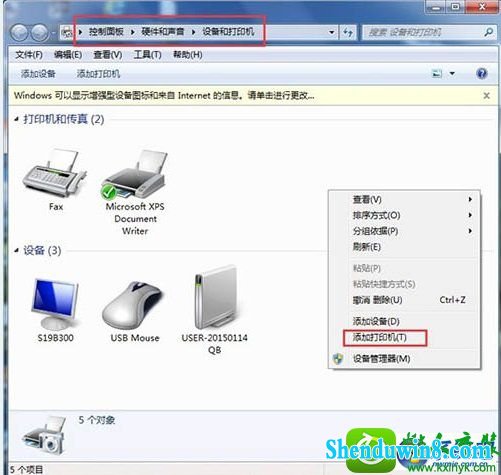 win10系统无法添加打印机的解决方法