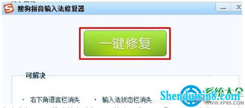 一键重装系统