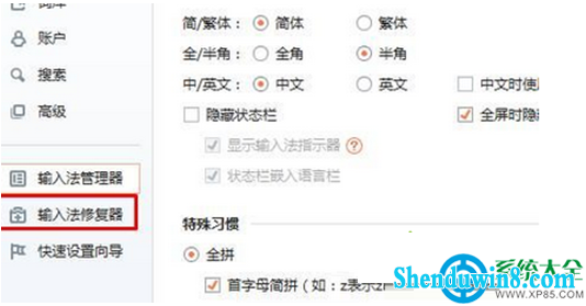 一键重装系统