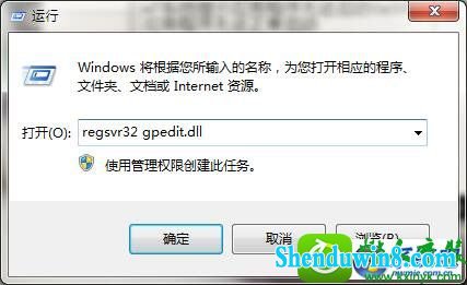 win10系统提示gpedit.msc找不到的解决方法