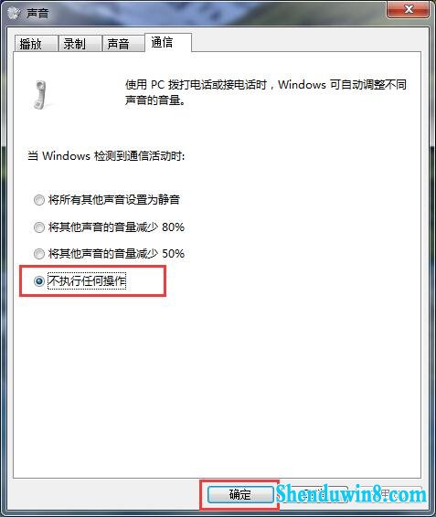 win8.1声音时大时小(2)