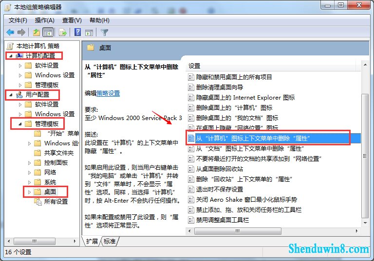 计算机右键没有属性(2)