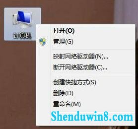 win8.1计算机右键没有属性的解决方法 三联
