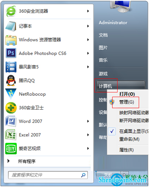 win8.1系统开机提示密码已过期怎么办 三联