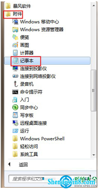 win8.1系统鼠标右键菜单没有新建选项怎么办? 三联