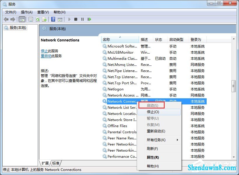 win8.1宽带连接错误代码769怎么办?