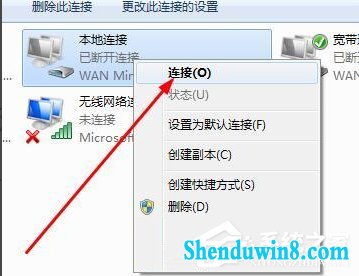 win8.1宽带连接错误代码769怎么办?