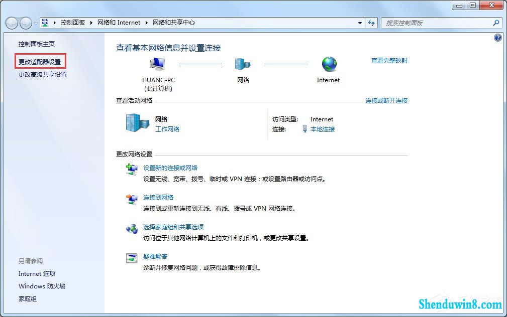win8.1宽带连接错误代码769怎么办?