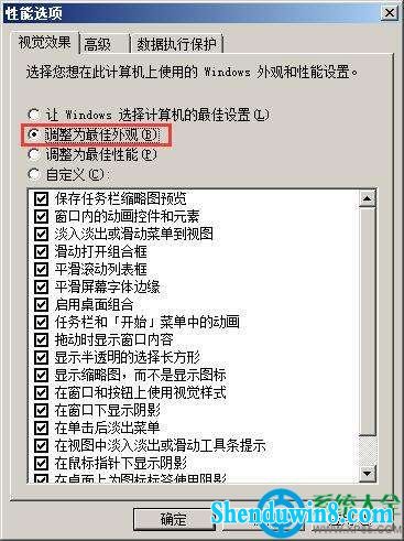 win8.1开机之后变成xp桌面怎么解决