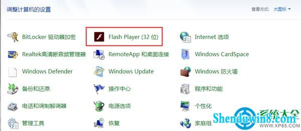 flash player(32位)