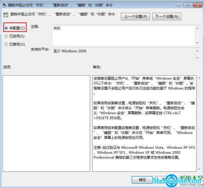 win8.1关机按钮不见了怎么办