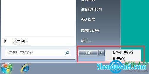 关机按钮不见了