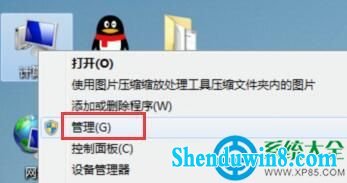 win8.1本地磁盘图标异常怎么办 三联