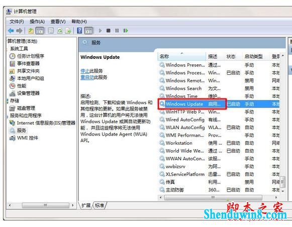 win8.1系统每次关机都会提示请不要关闭计算机电源正在安装更新的两种解决方法