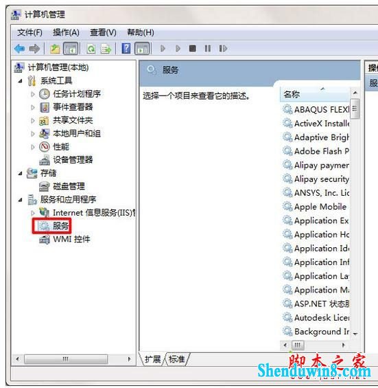 win8.1系统每次关机都会提示请不要关闭计算机电源正在安装更新的两种解决方法