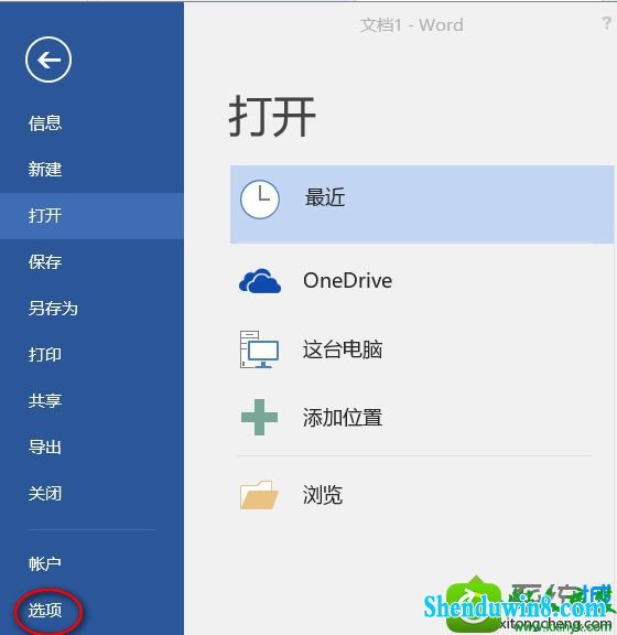 win10ϵͳ༭wordĵʱ뷨޷лĽ