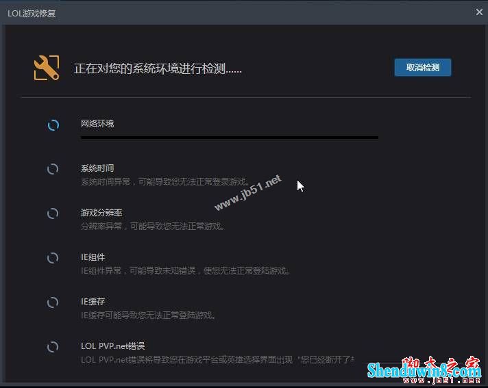 win8.1系统无法登录LoL英雄联盟提示登录失败请重试的原因及三种解决方法