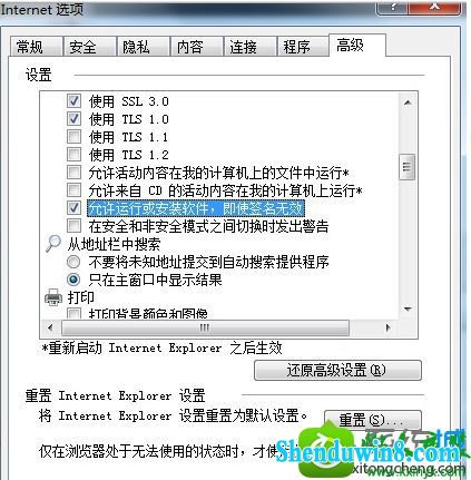 win10ϵͳieװʾwindowsѾִļһĽ