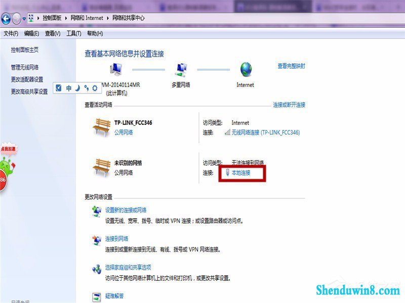 win8.1系统无法上网提示调制解调器错误651如何解决?