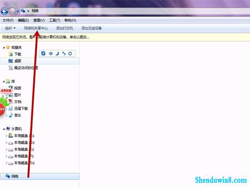 win8.1系统无法上网提示调制解调器错误651如何解决?