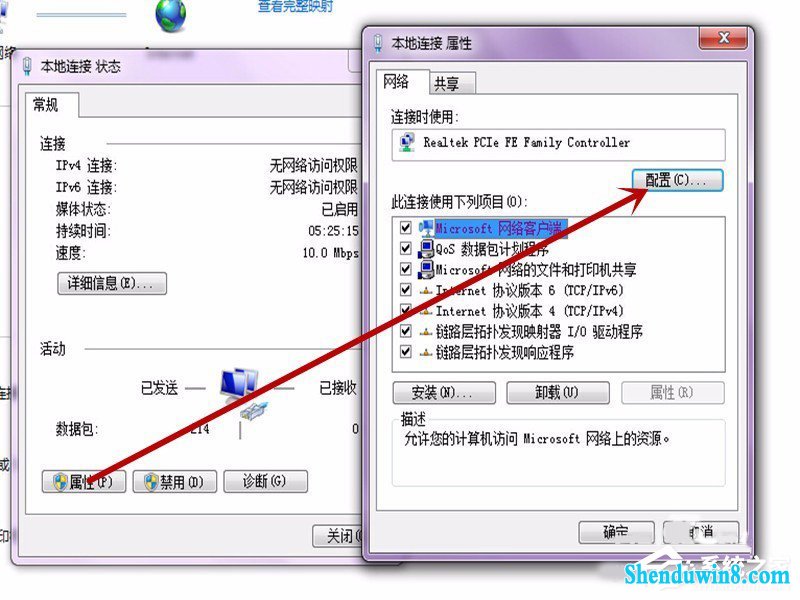 win8.1系统无法上网提示调制解调器错误651如何解决?