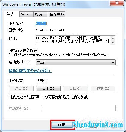 win8.1无法保存打印机设置错误0x000006d9的解决方法