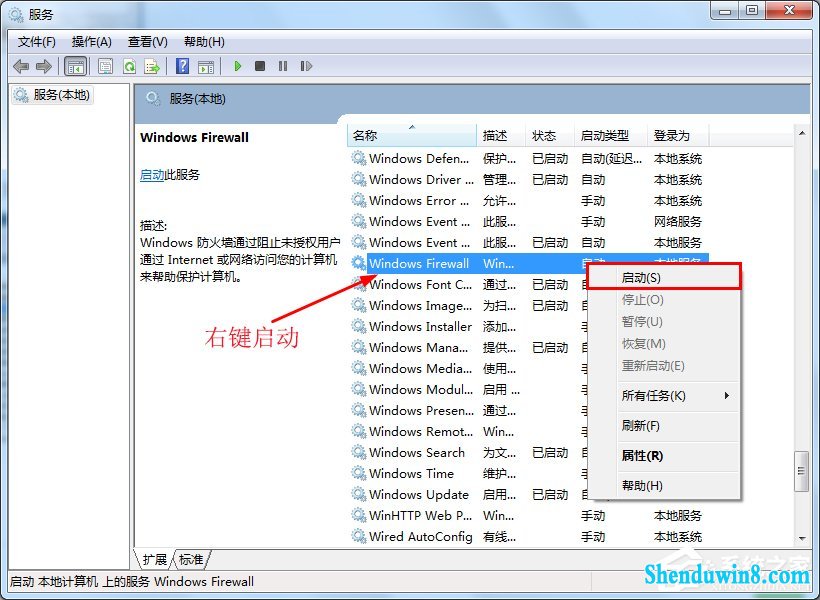 win8.1无法保存打印机设置错误0x000006d9的解决方法
