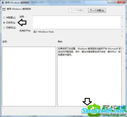 win10ϵͳwerfault.exeӦóĽ