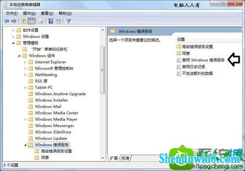 win10ϵͳwerfault.exeӦóĽ