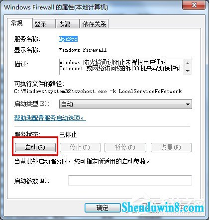 win8.1无法保存打印机设置错误0x000006d9的解决方法