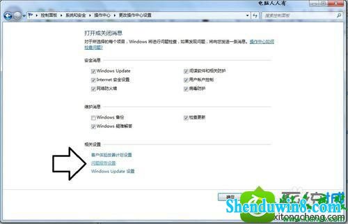 win10ϵͳwerfault.exeӦóĽ