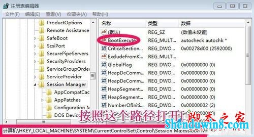 win8.1系统电脑老是出现开机自动检测画面的关闭方法图文教程