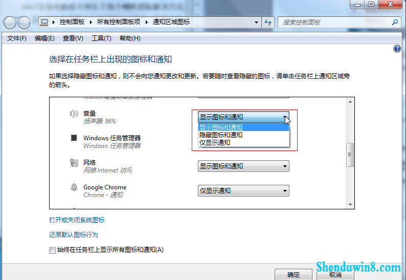 音量图标显示