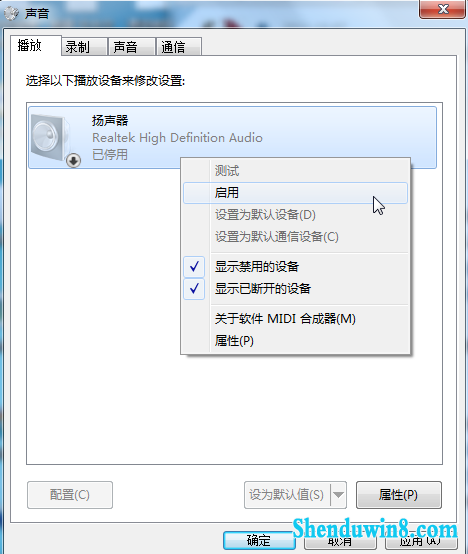为什么电脑没声音win8.1 三联
