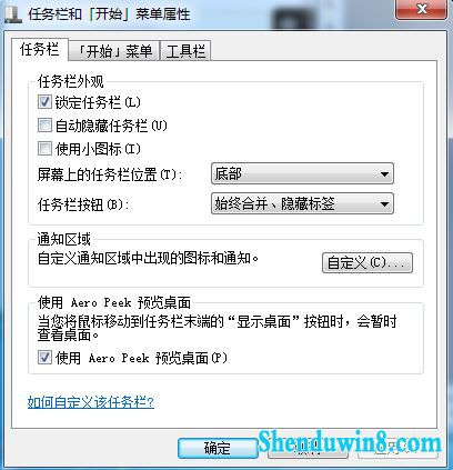 点击“自定义”按钮