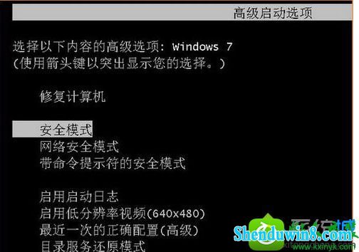 进入安全模式 win10系统电脑桌面图标变成白色方块的解决方法