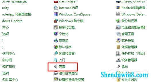 如何解决win8.1电脑声音小的问题?