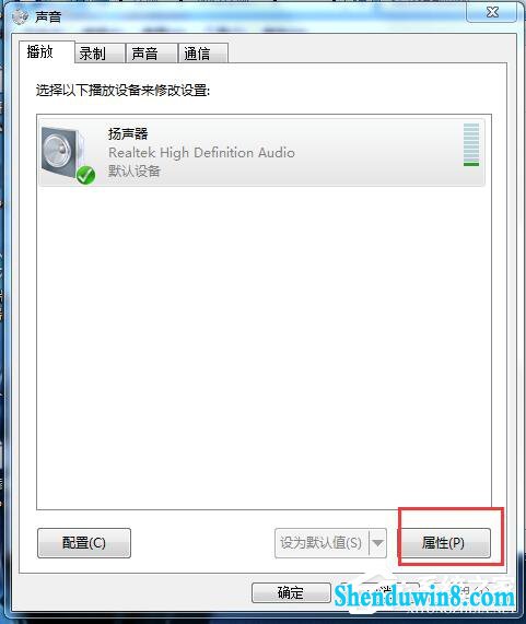 如何解决win8.1电脑声音小的问题?