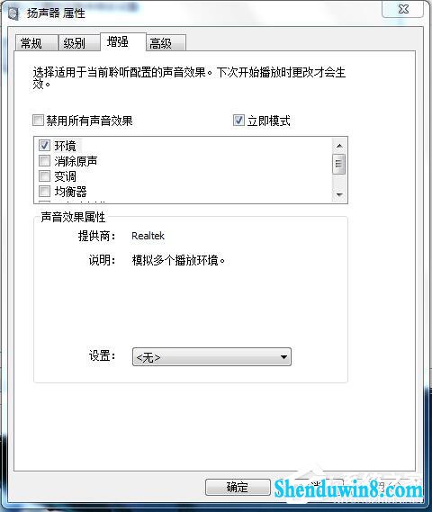 如何解决win8.1电脑声音小的问题?