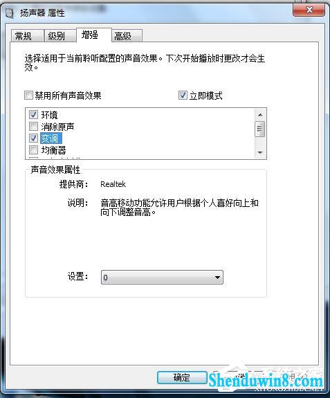如何解决win8.1电脑声音小的问题?