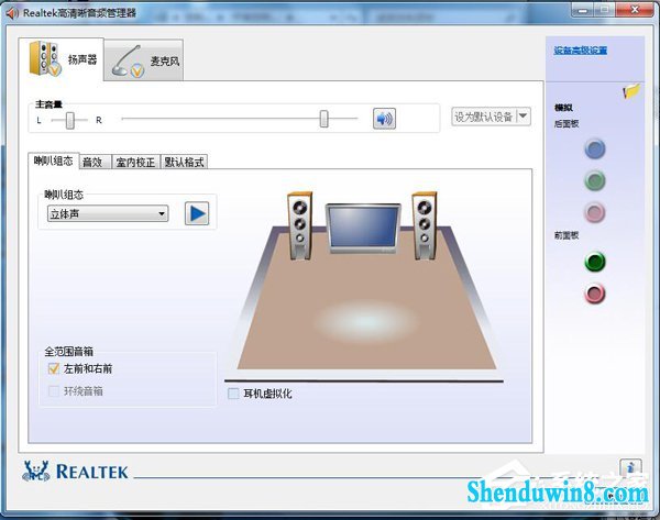 如何解决win8.1电脑声音小的问题?