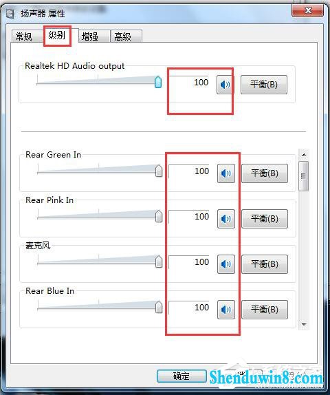 如何解决win8.1电脑声音小的问题?