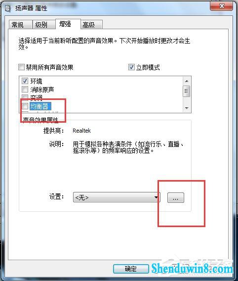 如何解决win8.1电脑声音小的问题?